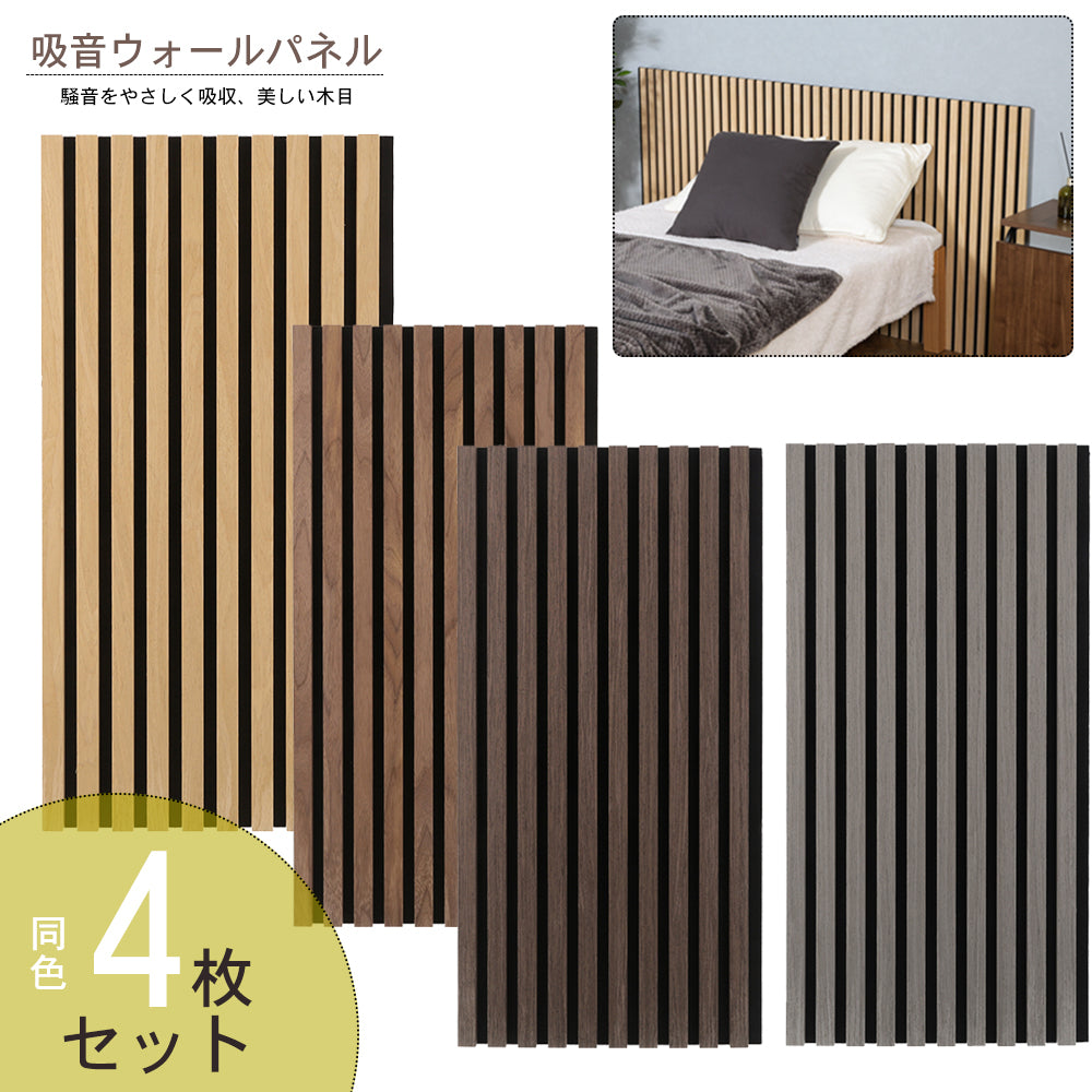 吸音ウォールパネル リビング インテリア DIY