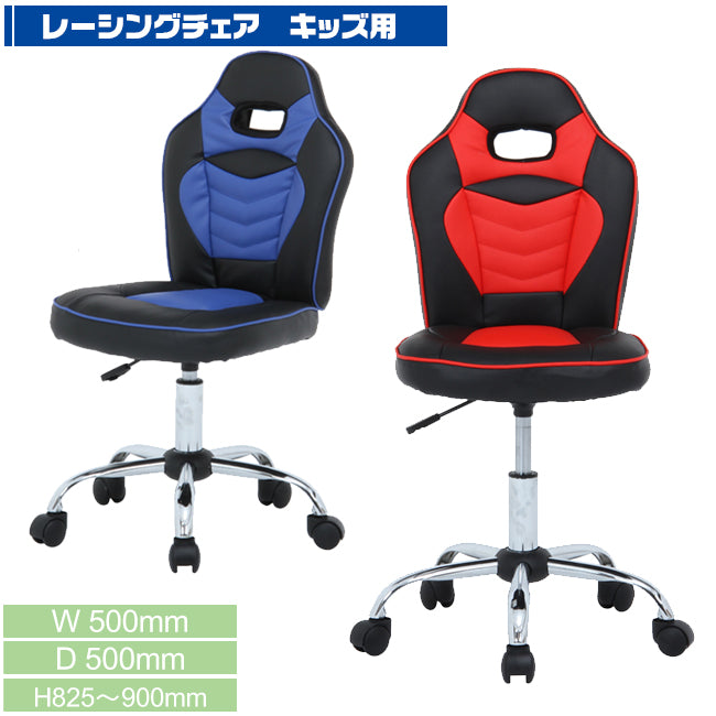 レーシングチェア キッズ用 キャスター