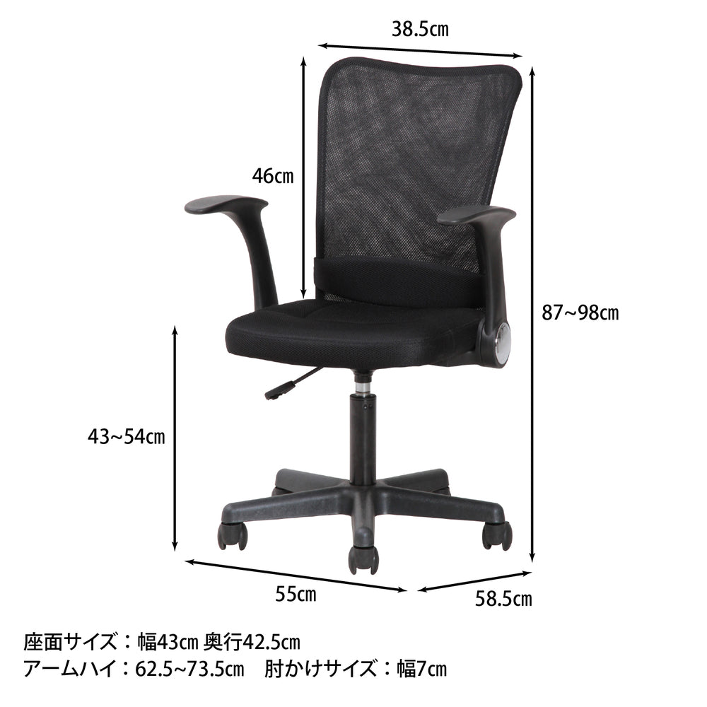 快適設計 多機能チェア ワークチェア