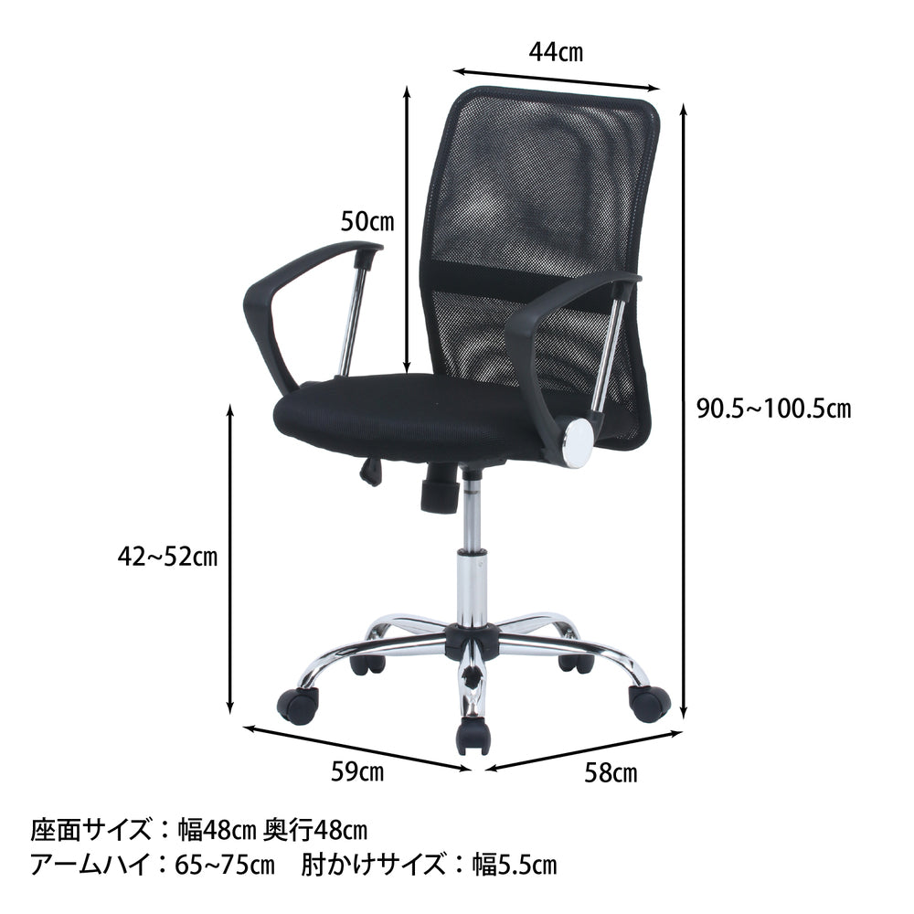 メッシュバックチェアー アームレスト付き