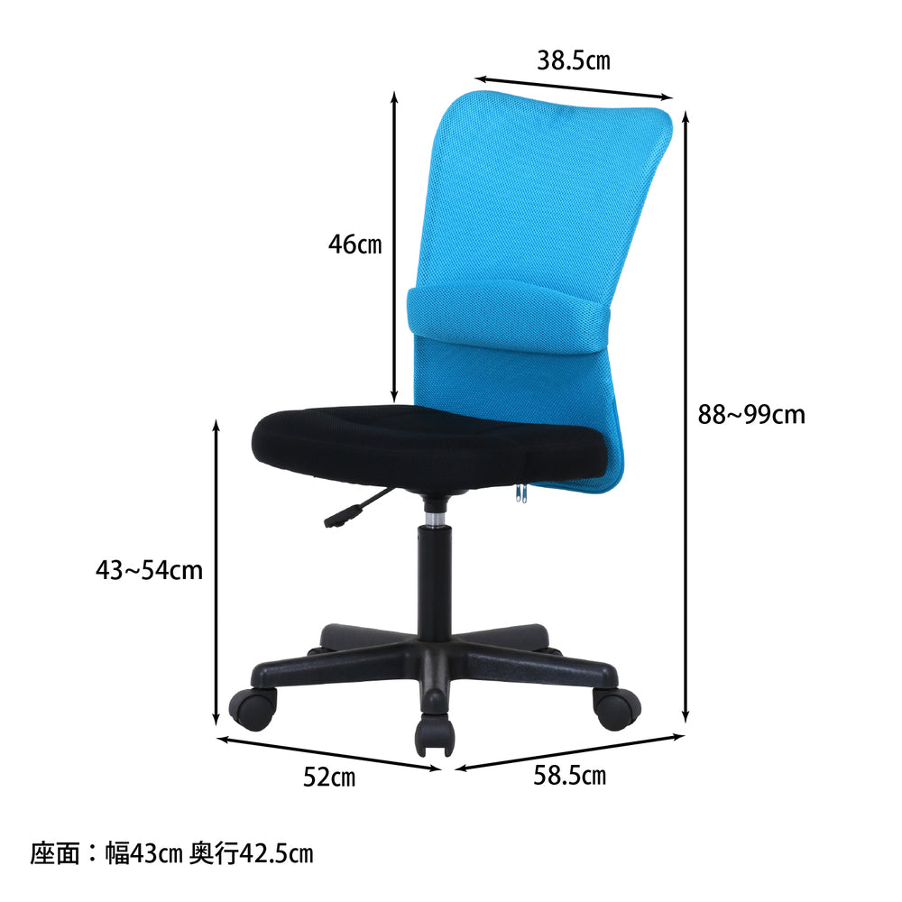 メッシュバックチェア ハンター ランバーサポート付 オフィスチェア デスクチェア 高さ調整可能【FB9443】