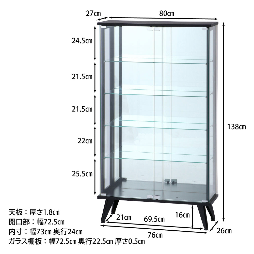 本体寸法 ガラスディスプレイラック ブラック