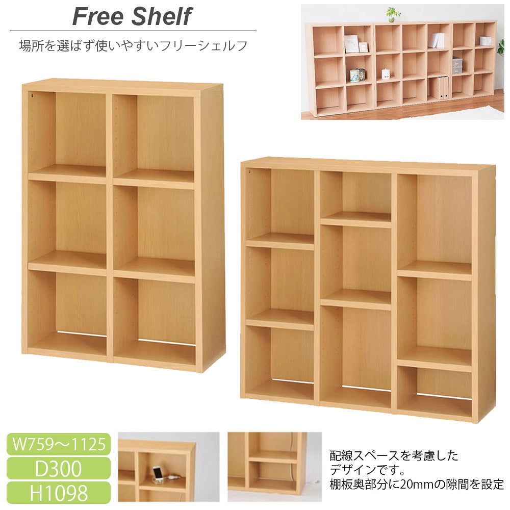 フリーシェルフ 配線スペースがあるフリーシェルフ シンプル棚