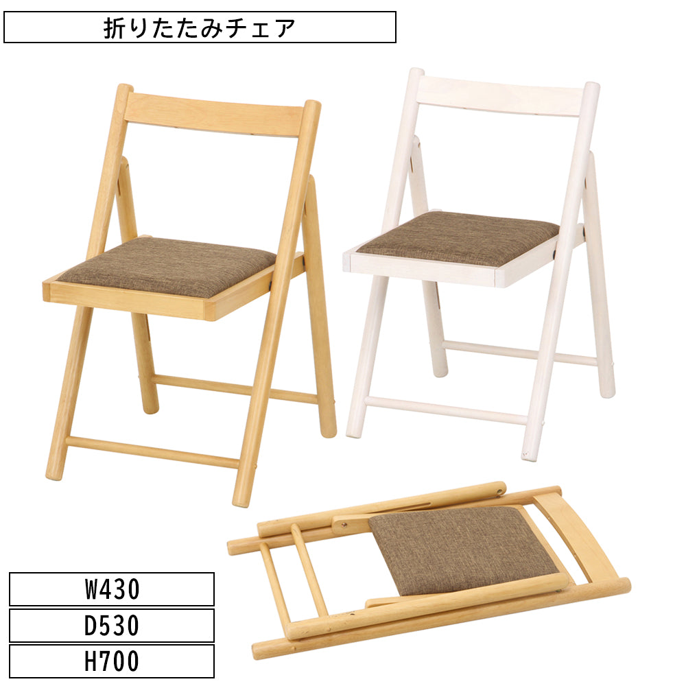 フォールディングチェアー ミラン 折りたたみチェア 天然木 座面クッション付【FB-1088CHAIR】