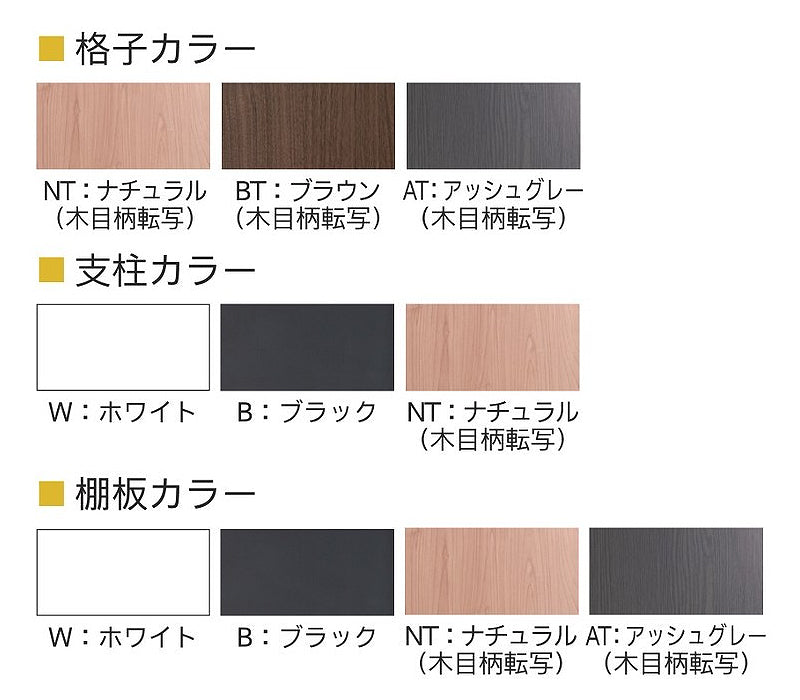 格子ラック ボルトレス 簡単組立 収納効率特化 基本セット W900タイプ H1000【オフィス家具市場】