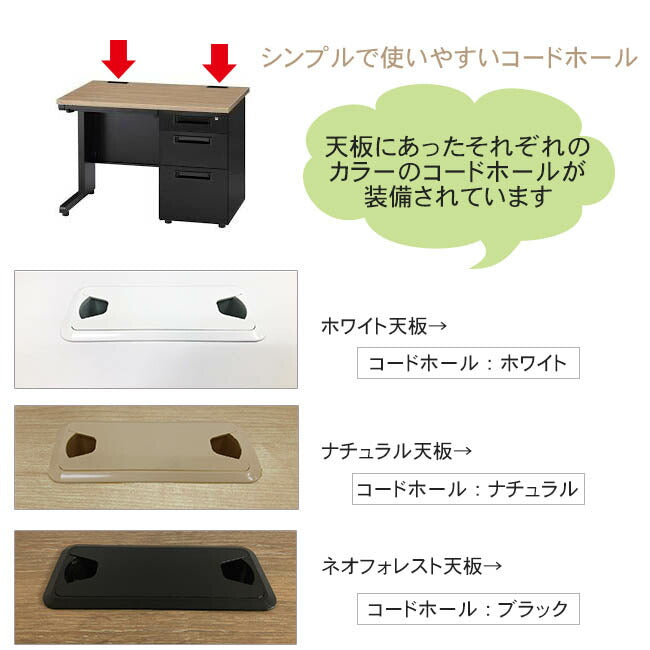 コードホール ケーブル配線用 ワークデスク