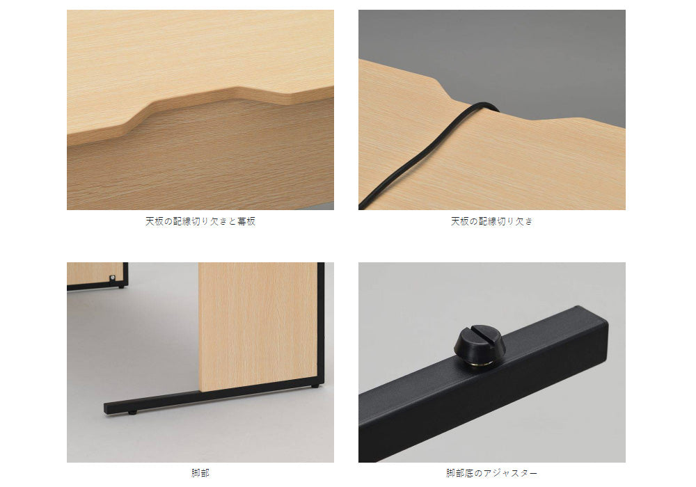 切り欠き 配線 アジャスター ワークデスク