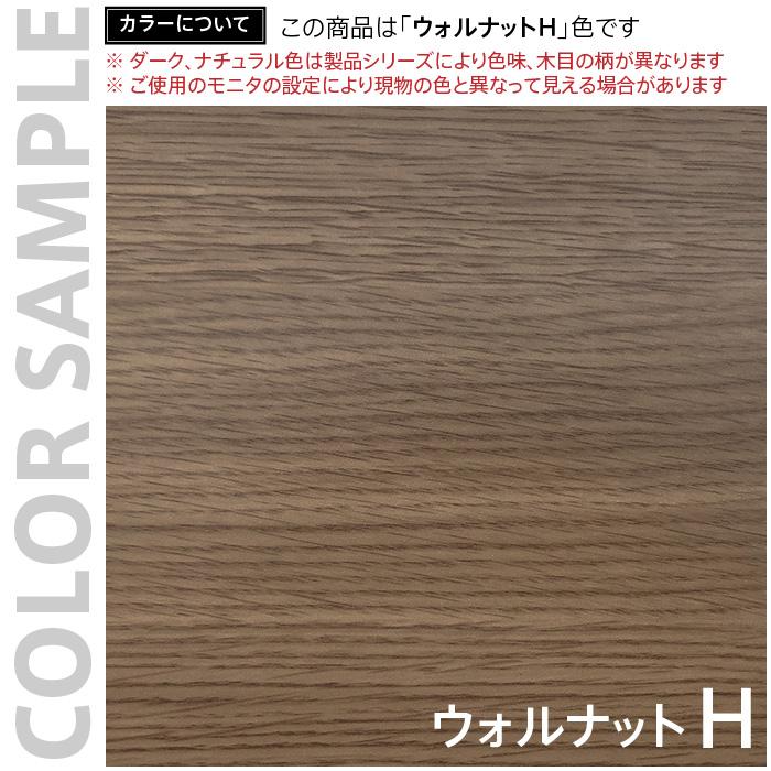 カラー 木目調 ウォルナット オフィスデスク