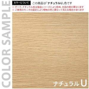 ナチュラルU カラーバリエーション 木製机