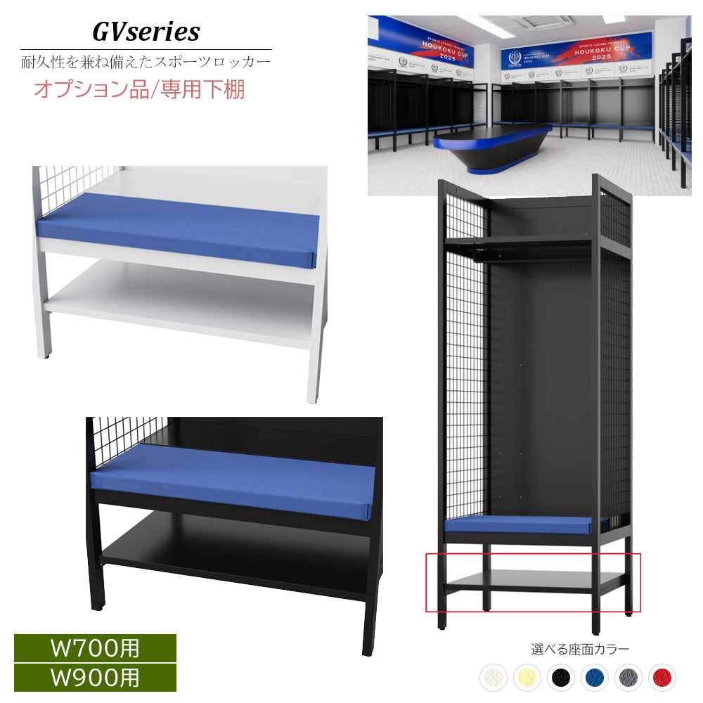 スポーツロッカー オプション品