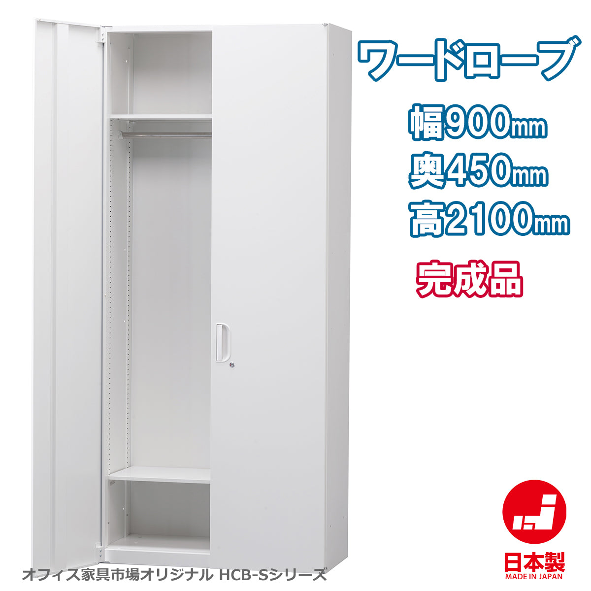 ホワイト 安全に保管 ハンガーパイプ