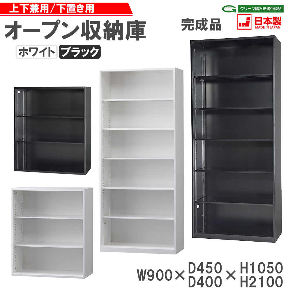 オープン書庫 システム収納庫 ベース必要