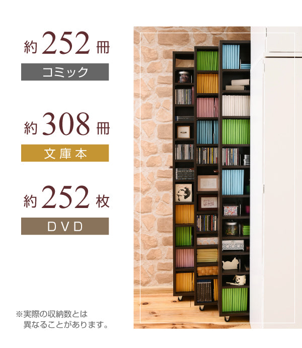 隙間スペースを有効活用できる可動棚付き本棚