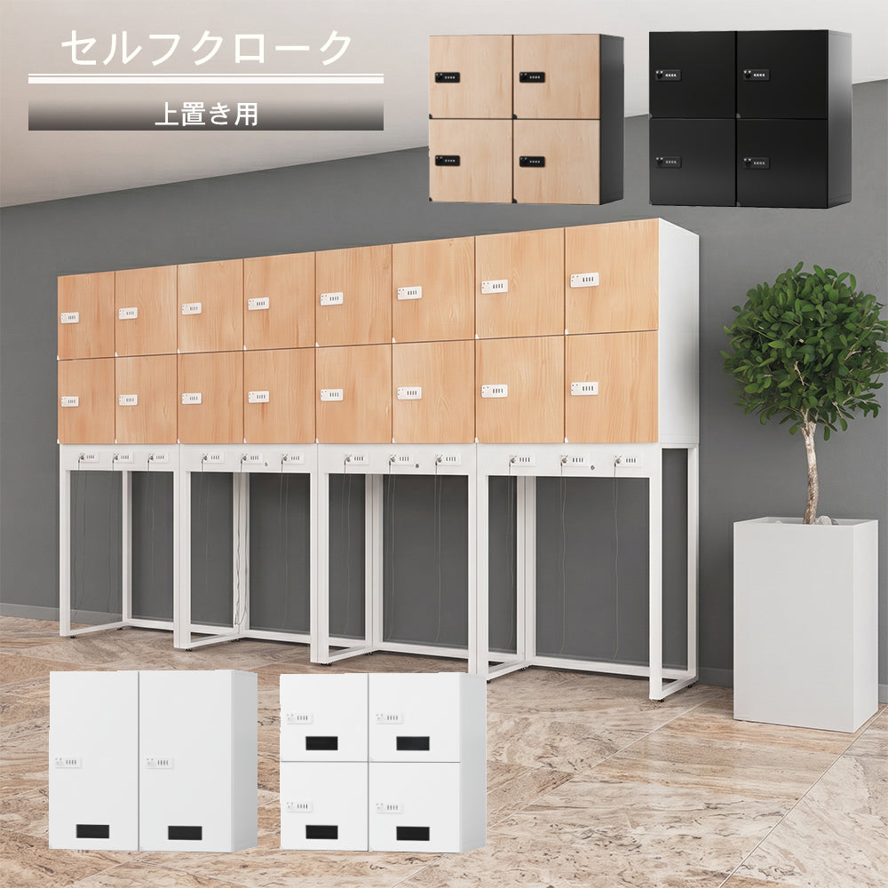 セルフクローク hotel 施設 個別ロッカー セキュリティ トランク