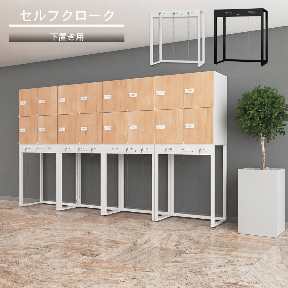 セルフクローク 下置き用 トランク ホテル 施設 荷物施錠
