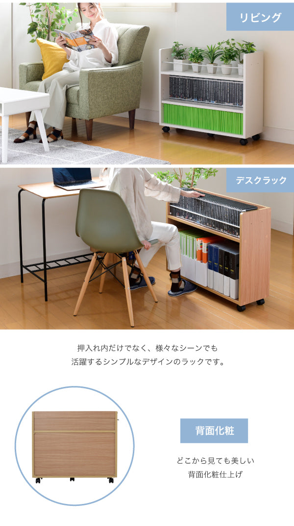 キャスター付きで移動や掃除も簡単に行えます