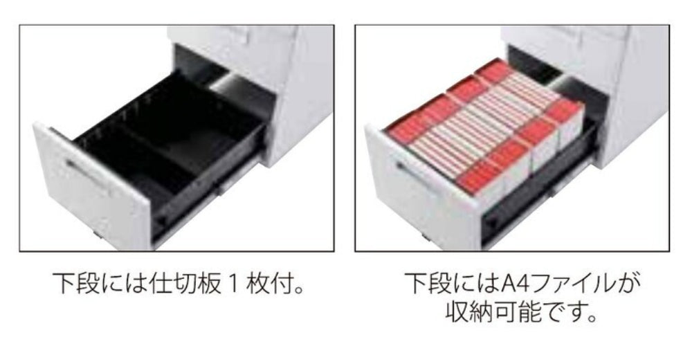引き出し 下段 仕切り板付き A4ファイル対応