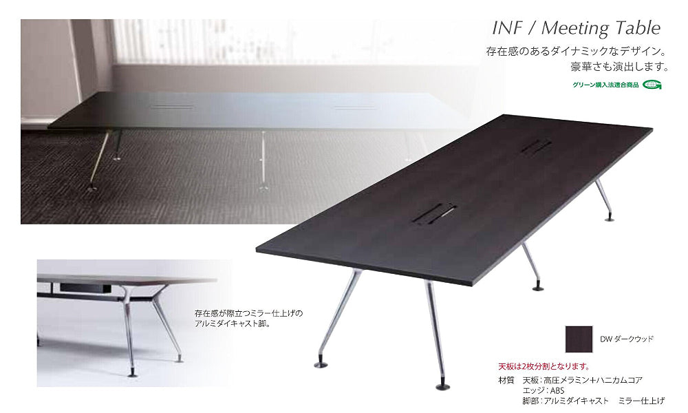フリーアドレス ミーティングテーブル 高級 アルミダイキャスト脚
