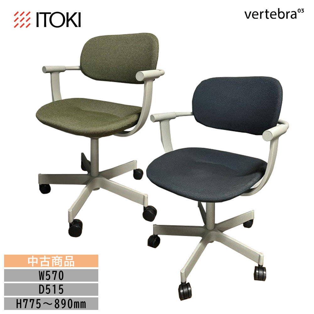 itoki バーテブラ 中古チェア キャスター