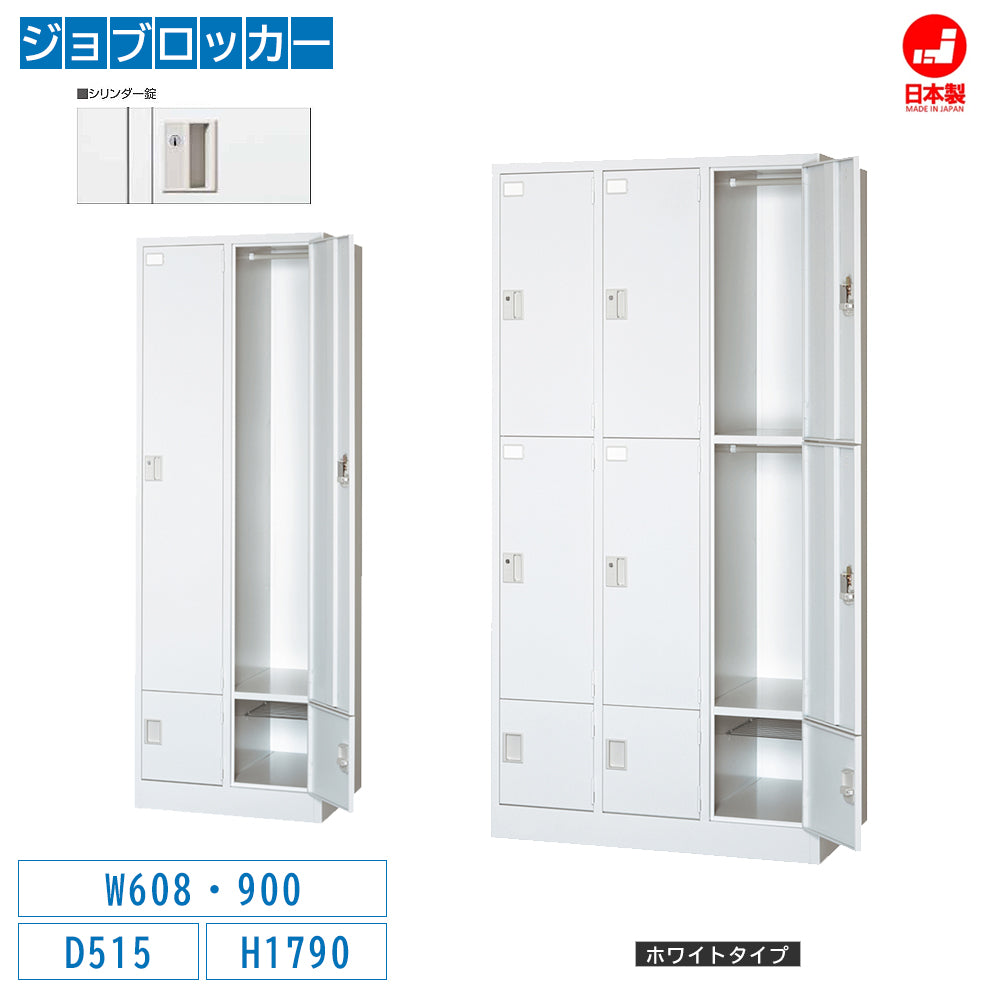 更衣室 機能的 ロッカー 収納 ホワイト