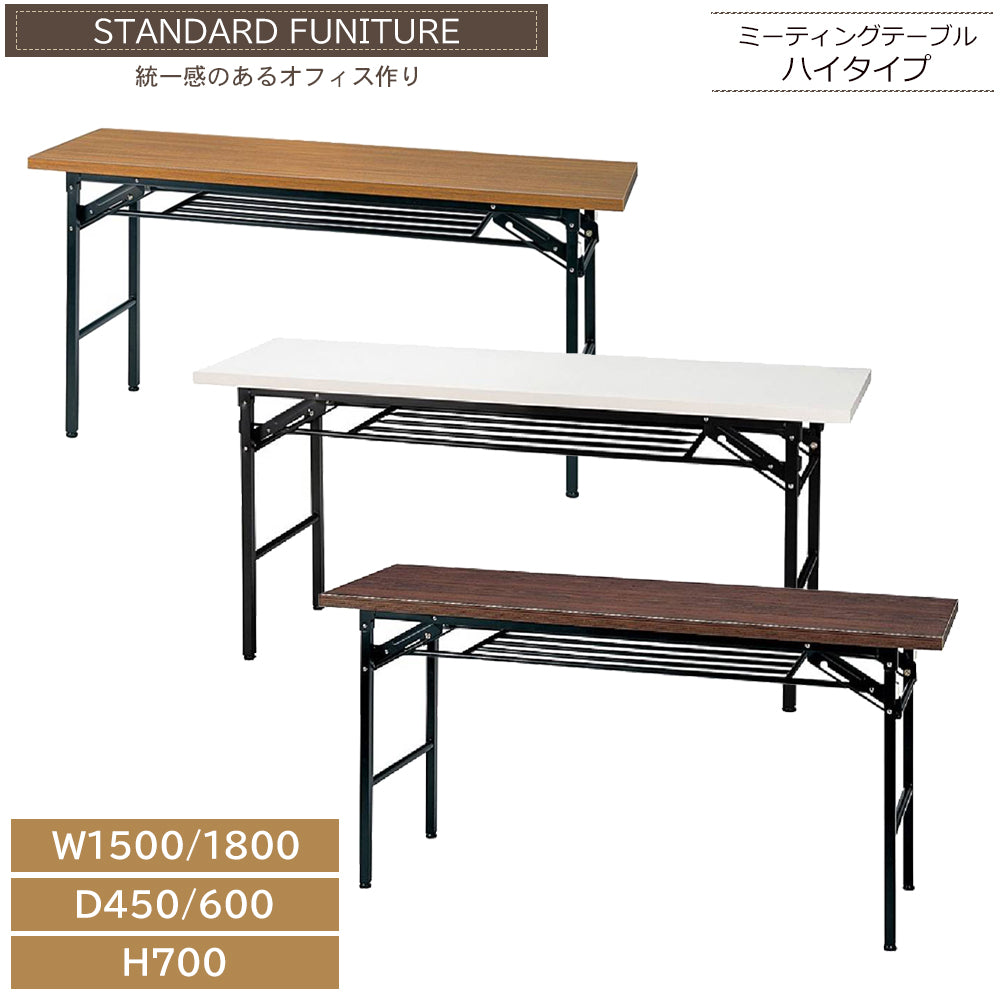 ミーティングテーブル ハイタイプ アジャスター付