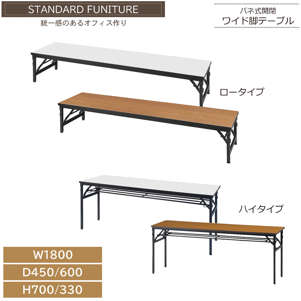 W1200✕D750✕H330 折り畳み座卓 W1200✕D750✕H330 折り畳み座卓