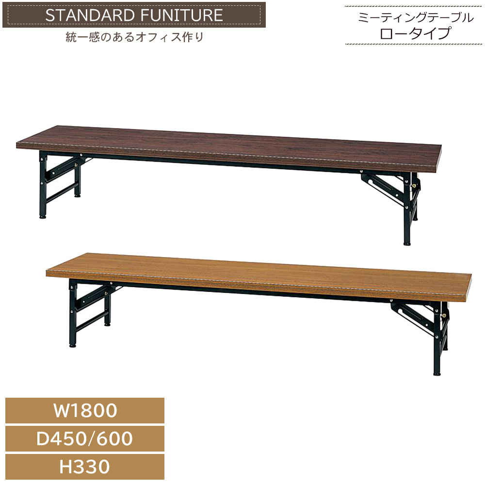 テーブル ロータイプ 折りたたみ