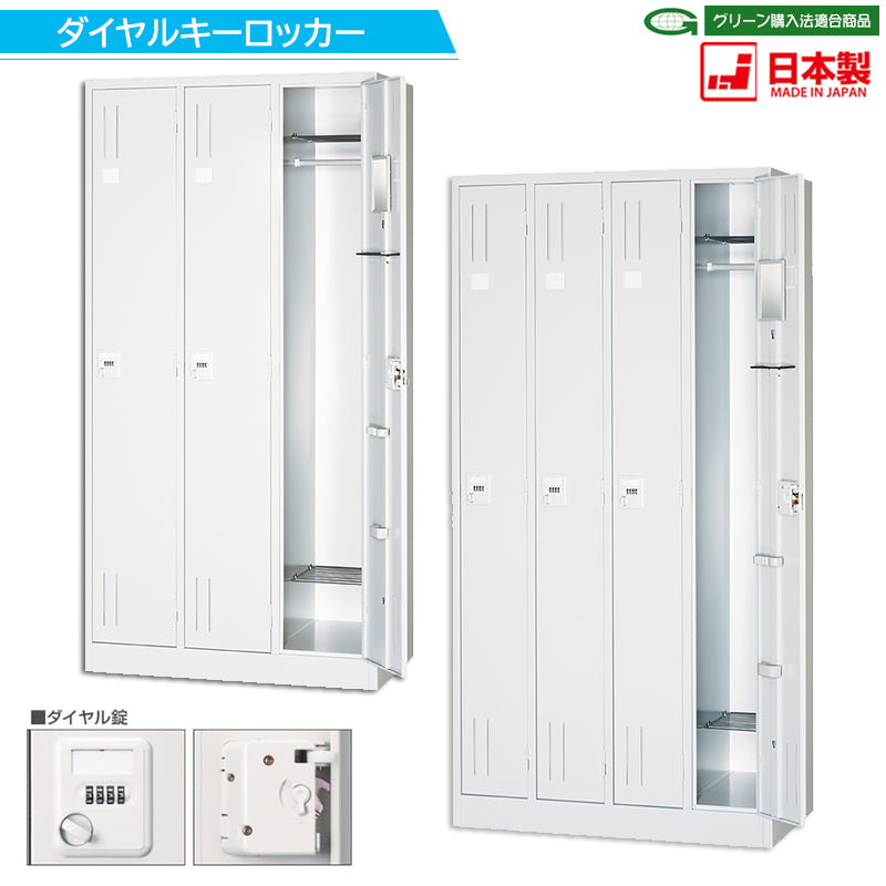 法人様限定 スタンダードロッカー ダイヤル錠タイプ ホワイト AL-KLDシリーズ【日本製】【オフィス家具市場】