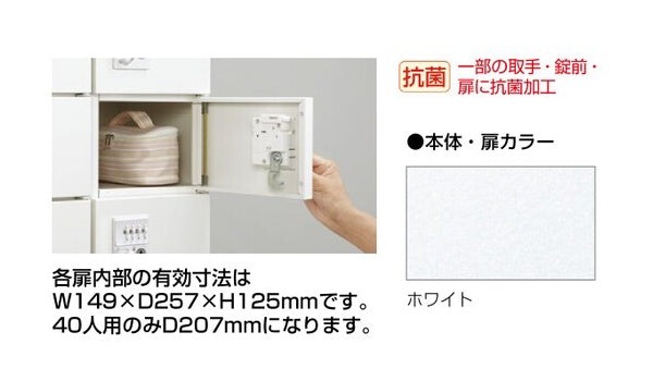 貴重品 小物入れロッカー 幅400×奥行300×高さ1600mm 日本製 完成品 収納 オフィス 人気 グリーン購入適合商品【SKKLKW-20-K】