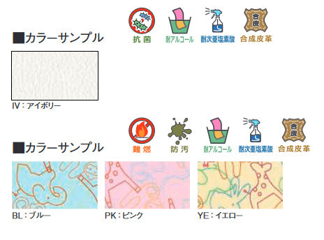 カラーサンプル アニマル柄 合成皮革張り