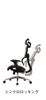 多機能ハイスペック オフィスチェア メッシュ張り シンクロロッキング ヘッドレスト付【cks2】