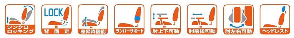 多機能ハイスペック オフィスチェア メッシュ張り シンクロロッキング ヘッドレスト付【cks2】
