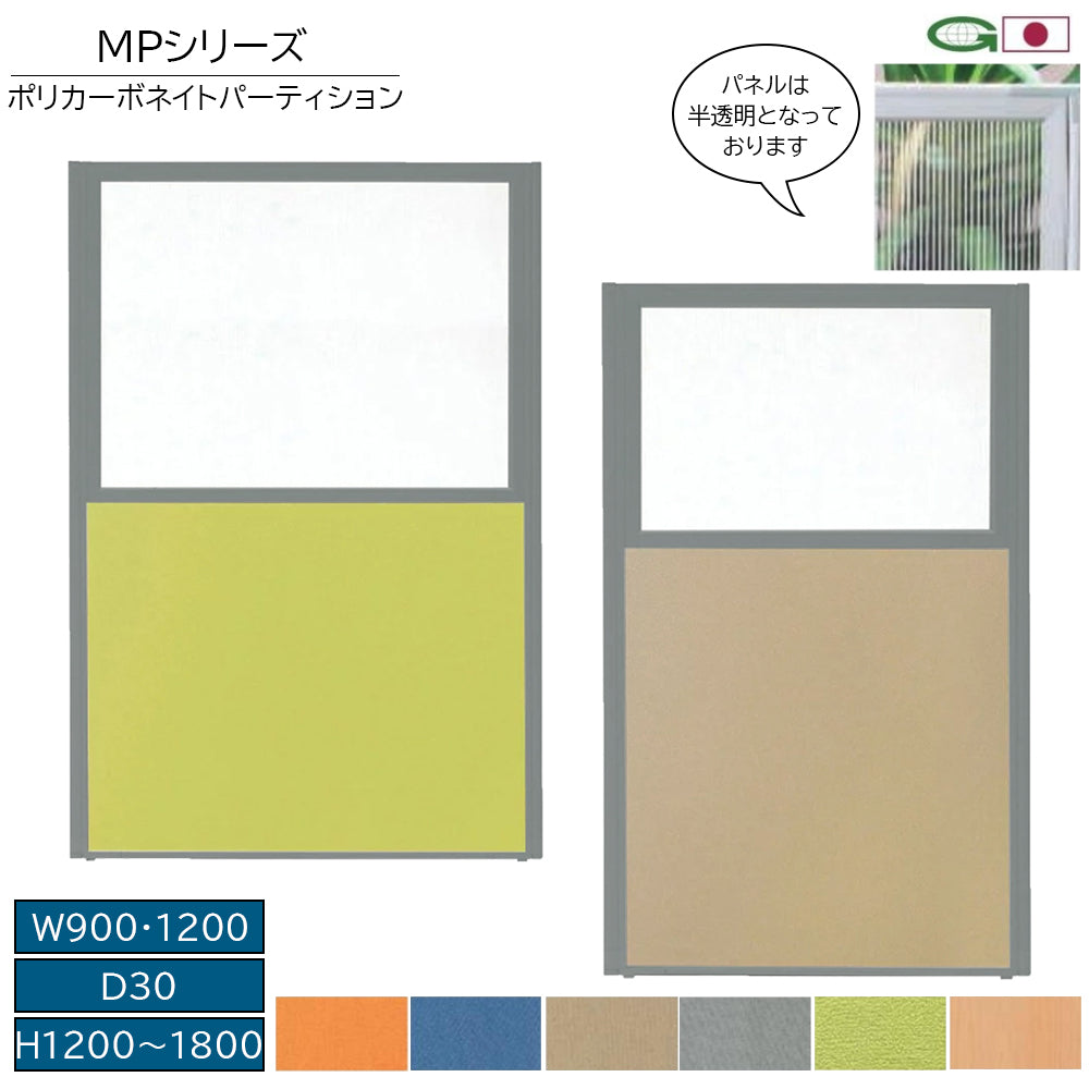 ポリカーボネイト パーティション 半透明パネル