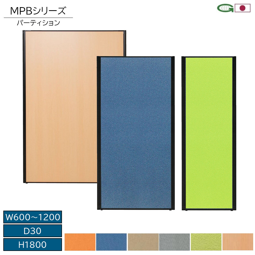 パーティション 布張り H1800 仕切 パーテーション