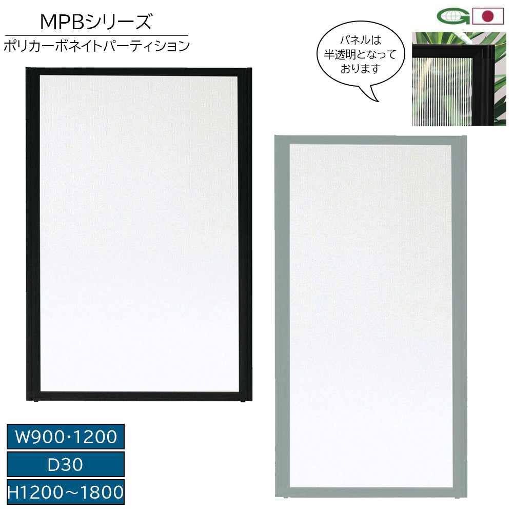 ポリカーボネイト パーティション パネル 半透明 間仕切り