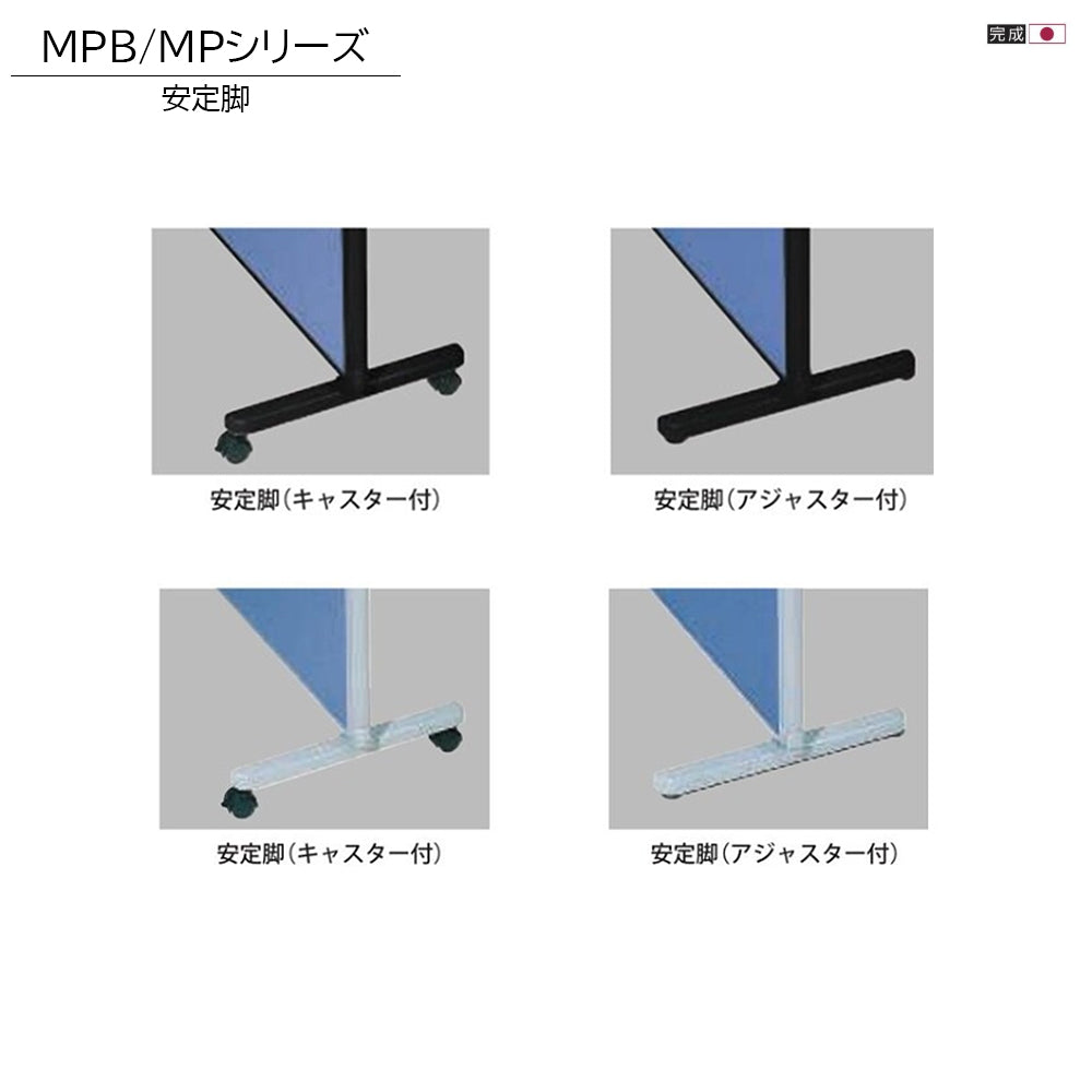 安定脚 キャスター アジャスター付き 設置オプション