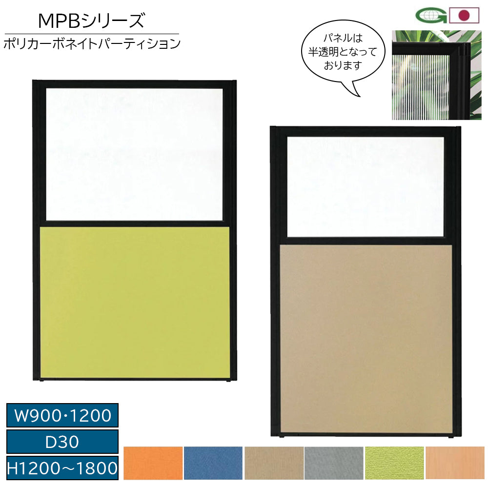 ポリカーボネイト 半透明 パネル 仕切 間仕切り オフィス