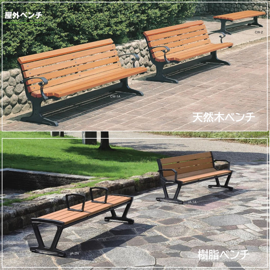 法人限定 屋外ベンチ 公園 学校 公共施設 ウッドベンチシリーズ 組立 エクステリア 日本製 グリーン購入法適合商品【KO-BNC】