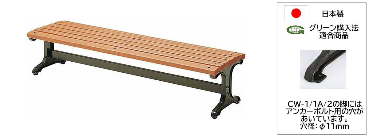 法人限定 屋外ベンチ 公園 学校 公共施設 ウッドベンチシリーズ 組立 エクステリア 日本製 グリーン購入法適合商品【KO-BNC】