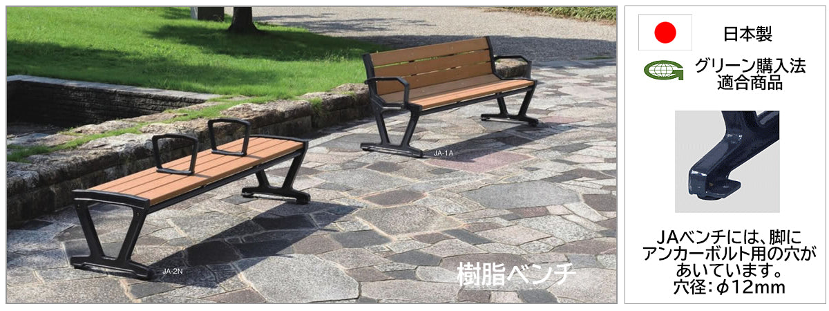法人限定 屋外ベンチ 公園 学校 公共施設 ウッドベンチシリーズ 組立 エクステリア 日本製 グリーン購入法適合商品【KO-BNC】