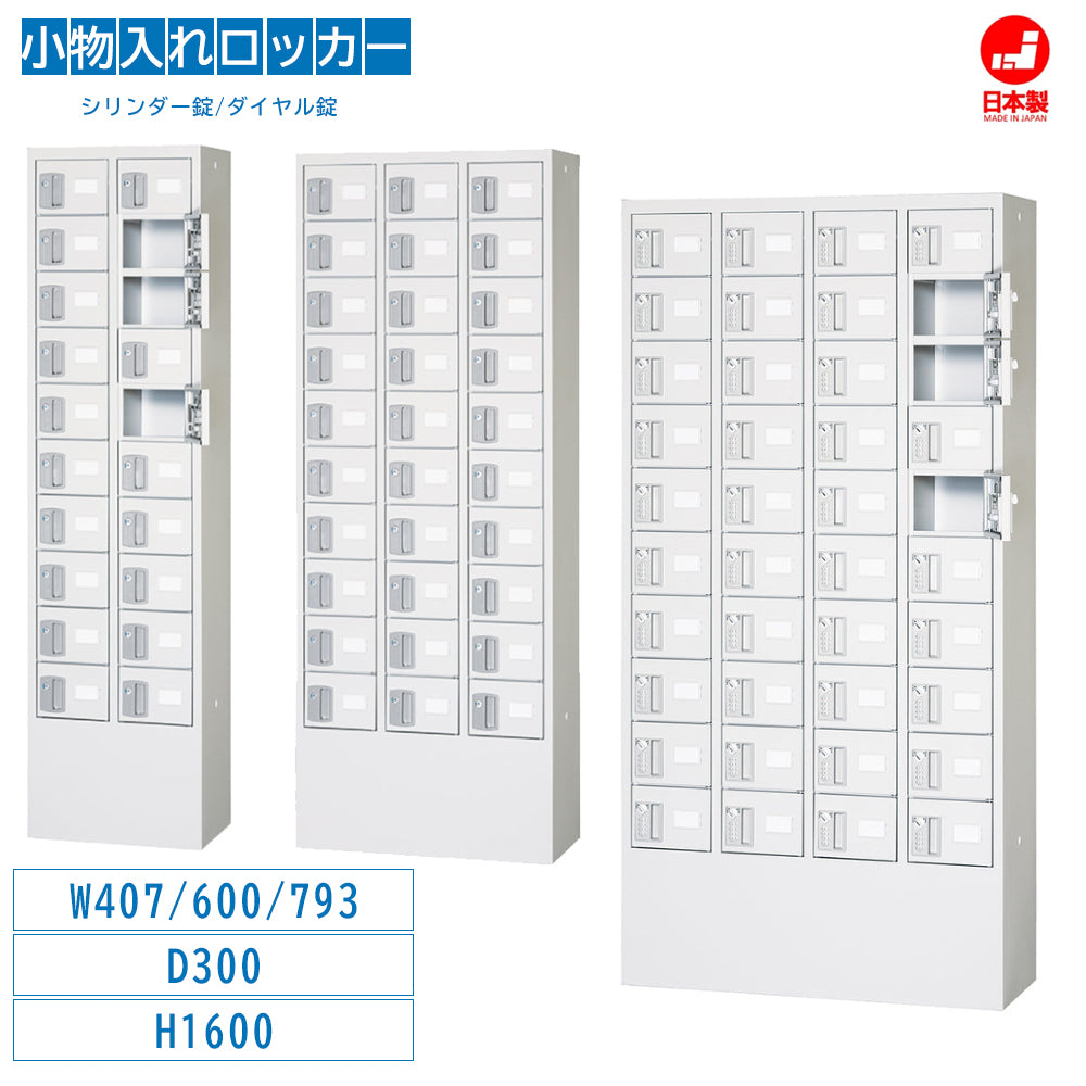 小物入れロッカー ホワイト 収納家具