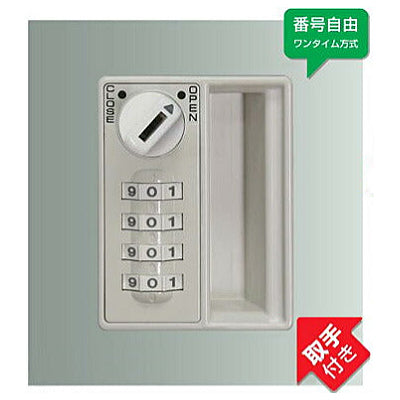 ダイヤル錠 安心保管 鍵付き