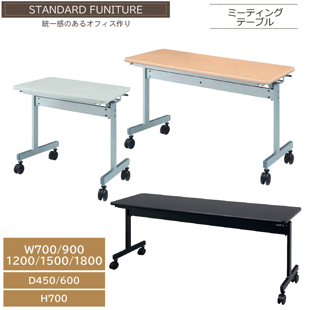 スタックテーブル ミーティングテーブル 折りたたみ