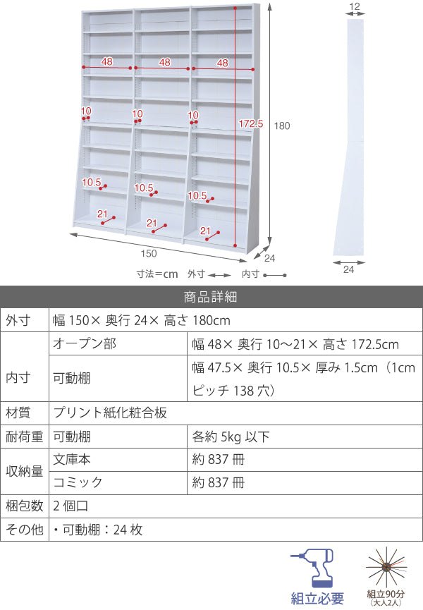 木の温もりを感じられるインテリア性の高い収納本棚