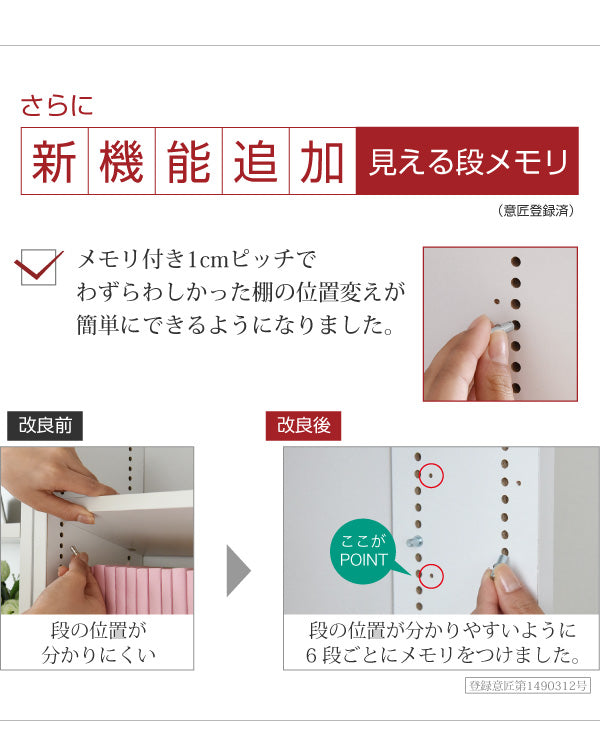 書斎や寝室にも合わせやすいメモリ付き収納ラック