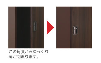 扉がゆっくり閉まるソフトクローズ機構付きロッカー