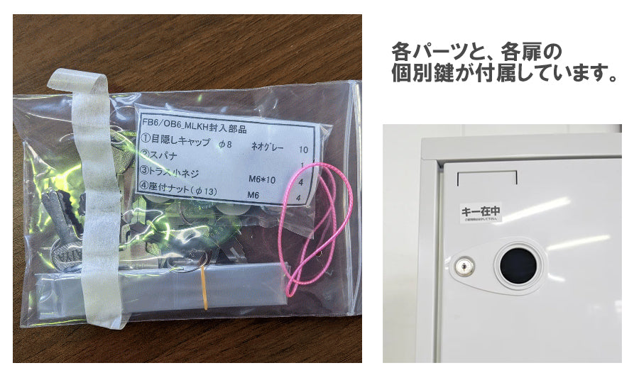 アウトレット品 6人用 小物ロッカー 1列6段 個別鍵付き W300×D515×H1760mm【オフィス家具市場】【日本製】【LPA】
