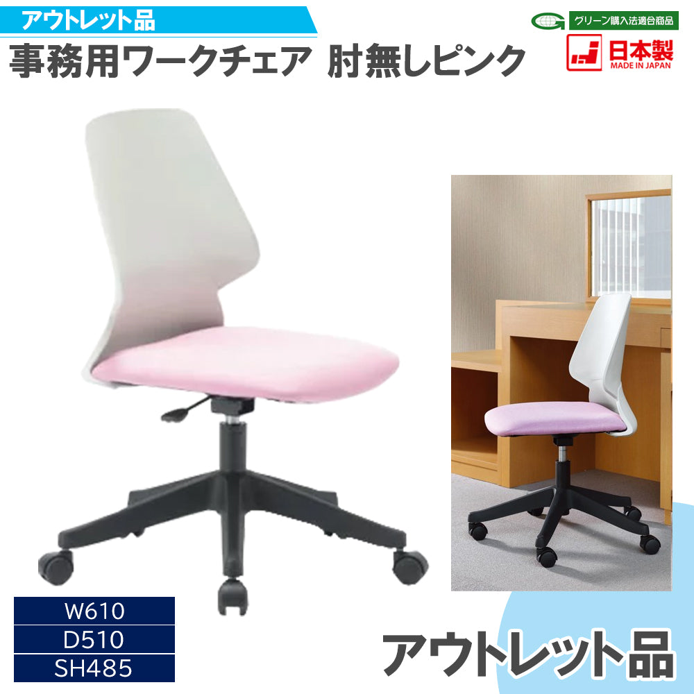 アウトレット商品 未使用新品 オフィスチェア 事務用イス AICO製