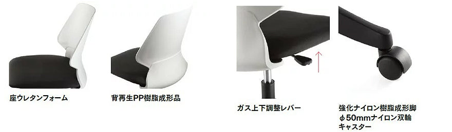 上下調整レバー キャスター デスクチェア