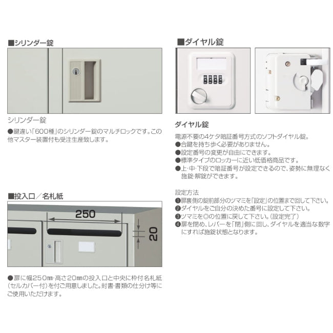 法人様限定 メールボックス ロッカー 完成品 日本製【車上渡し】【オフィス家具市場】